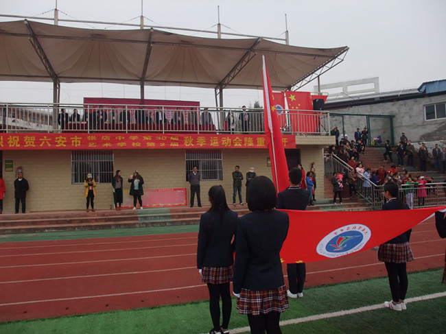 张店中学第三十届秋季运动会隆重开幕